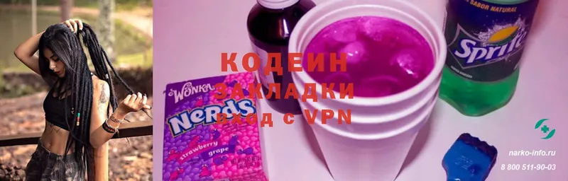 где найти наркотики  Байкальск  Codein напиток Lean (лин) 